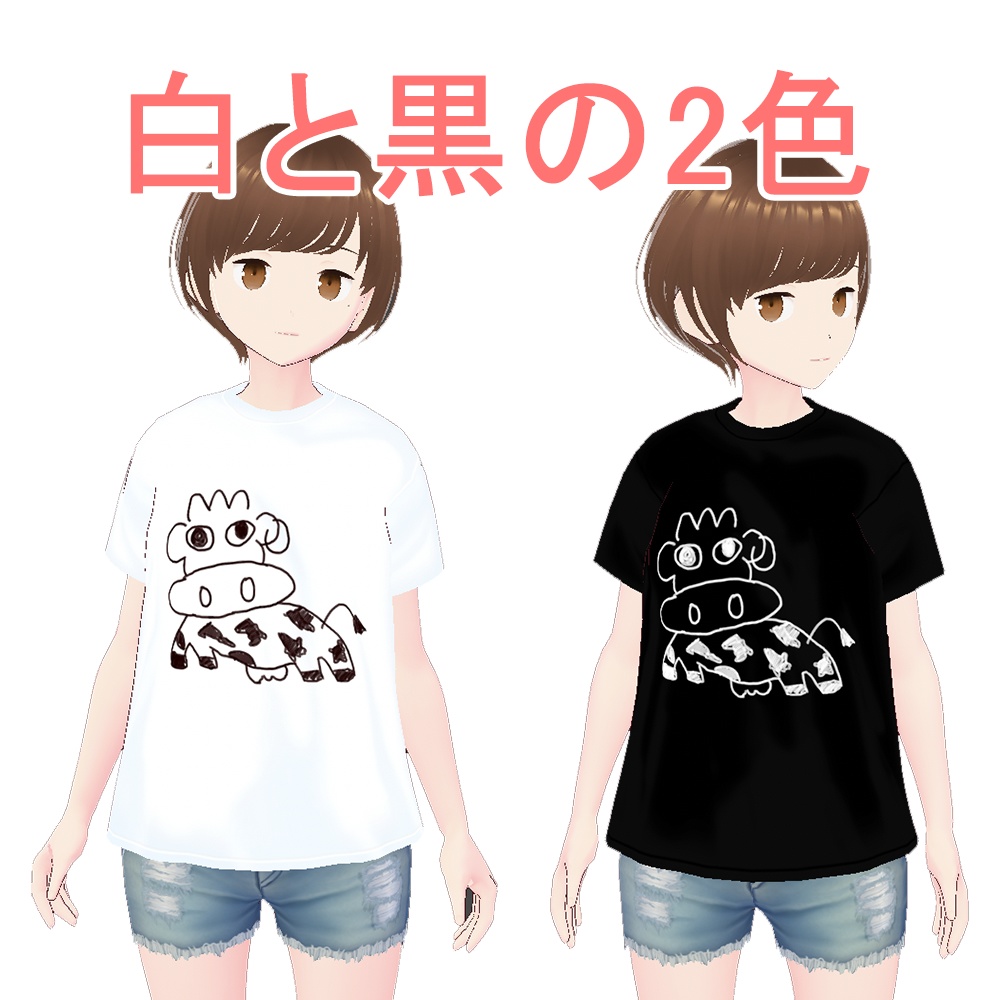 【VRoid】クセが強い牛のTシャツ - CowT-shirt 【白黒】