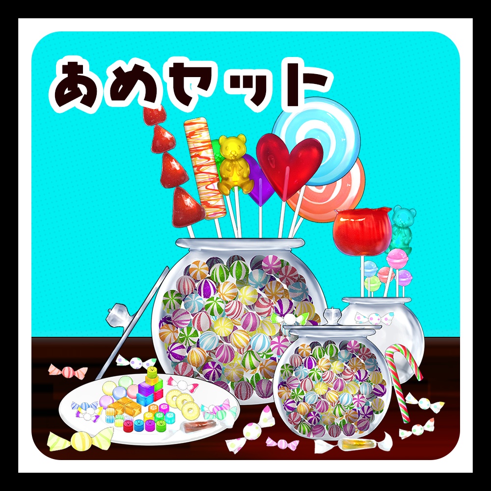 イラスト素材 飴ちゃんセット Candy Set 81枚 Hisui777 Booth