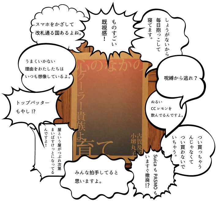 心のなかのクーラー貴族よ育て
