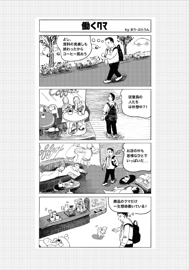 Postpone No.1 意識低い系ライフハック