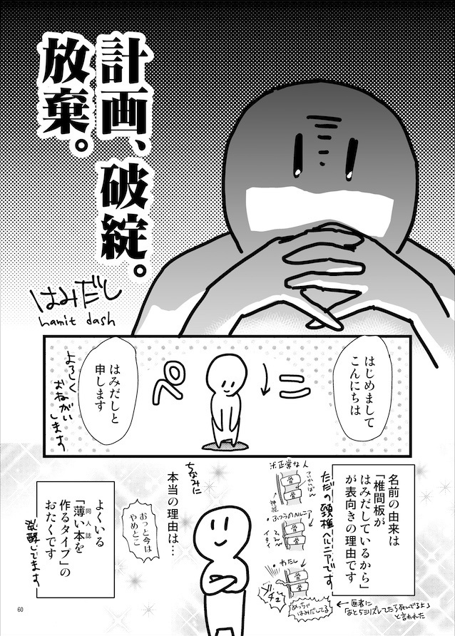 Postpone 意識低い系ライフハック vol.2 計画、破綻。放棄。
