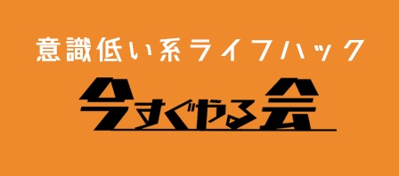 投げ銭用