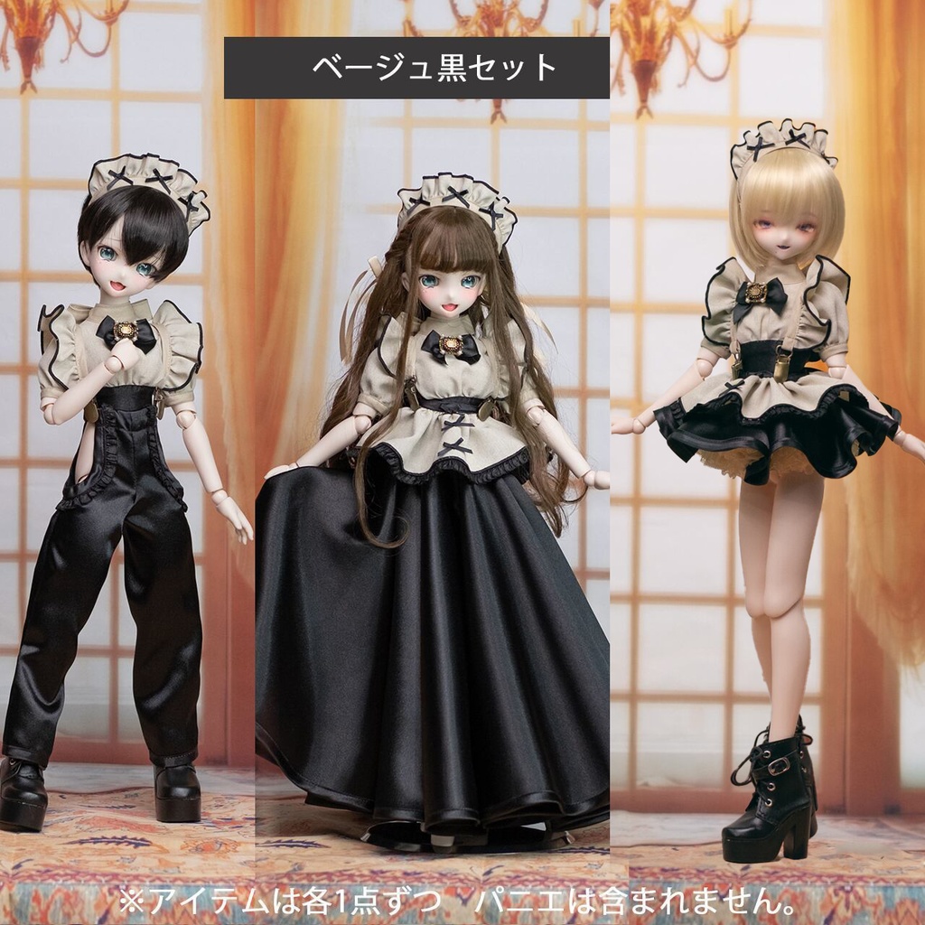 フェティッシュメイドフルセット DD/MDD