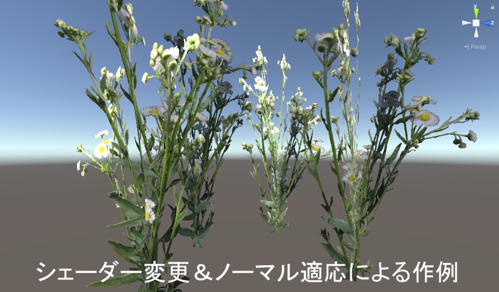 【無料&支援版】3Dモデルの植物 その2
