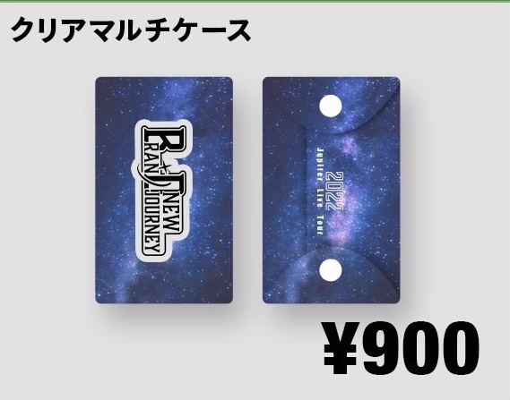 クリアマルチケース