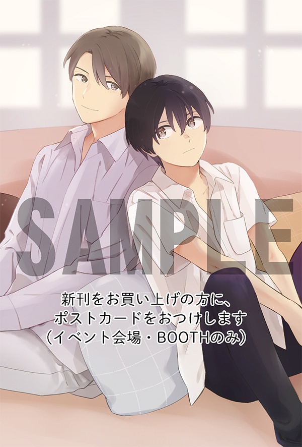 放課後は秘密のふたり 総集編