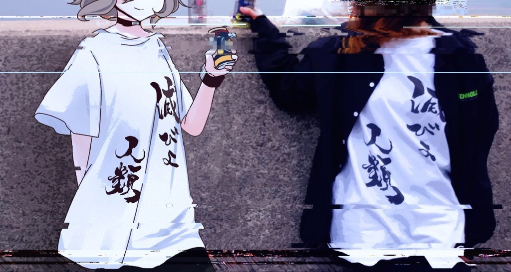 今酒ハクノ公式「滅びよ人類」Tシャツ