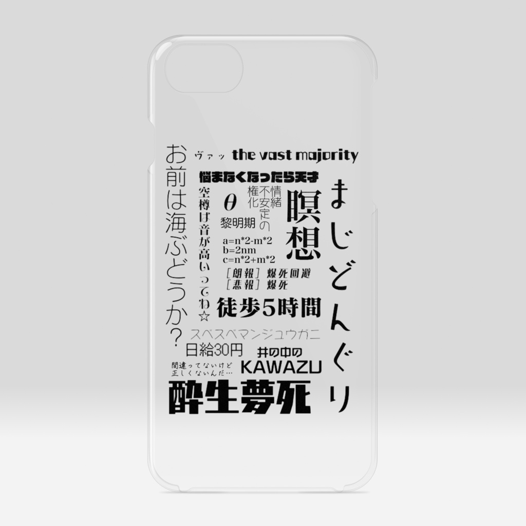 造語クリアiPhoneケース