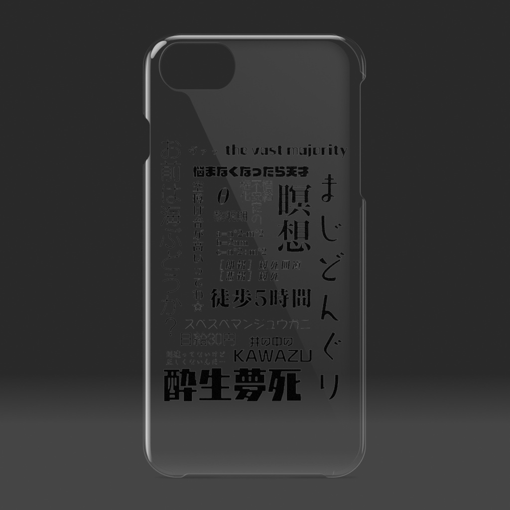 造語クリアiPhoneケース