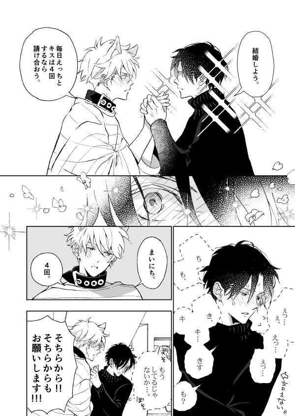駄犬と公安と開原家の謎<電子版>