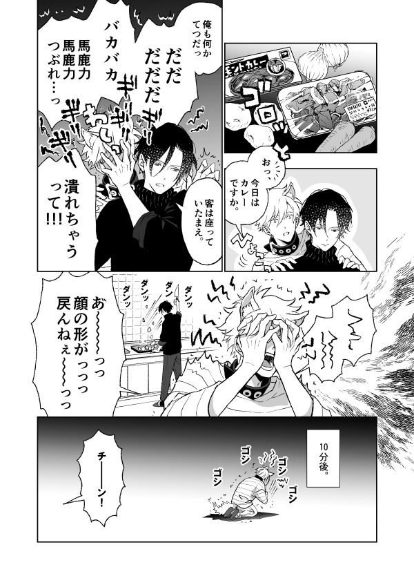 駄犬と公安と開原家の謎<電子版>