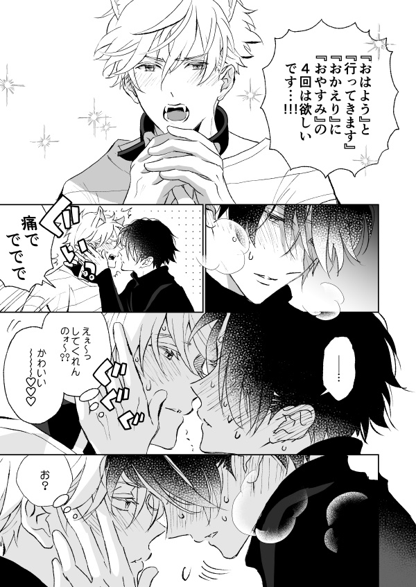 駄犬と公安と開原家の謎<電子版>