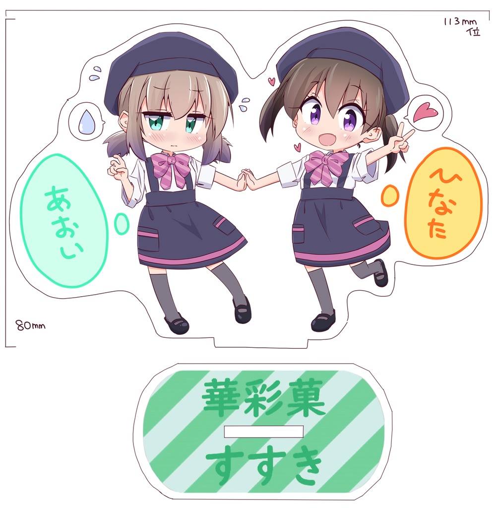あおひなバイト制服　アクスタ