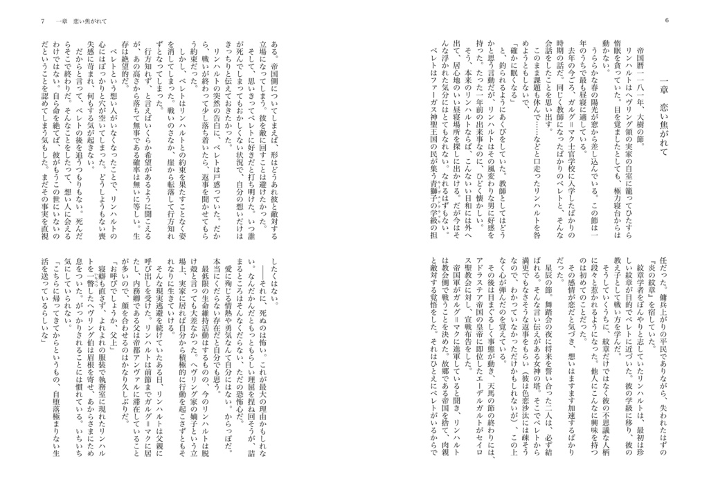 約束のリフレイン