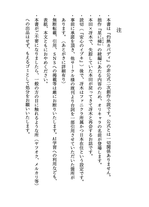 【単体】耀う海月(ノベルティ無し)