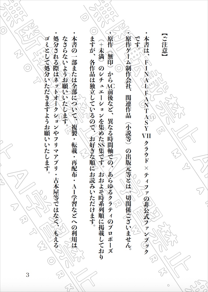 【クラティ】7 Episodes before Marriage