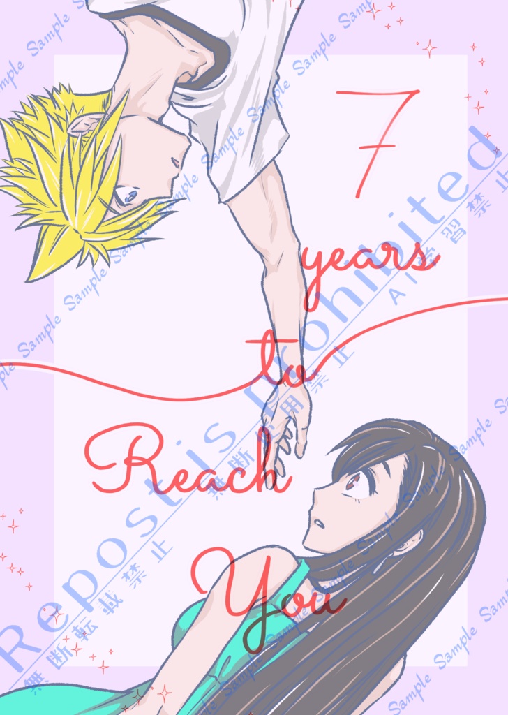 7 years to Reach You