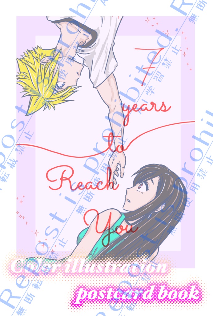 7 years to Reach You