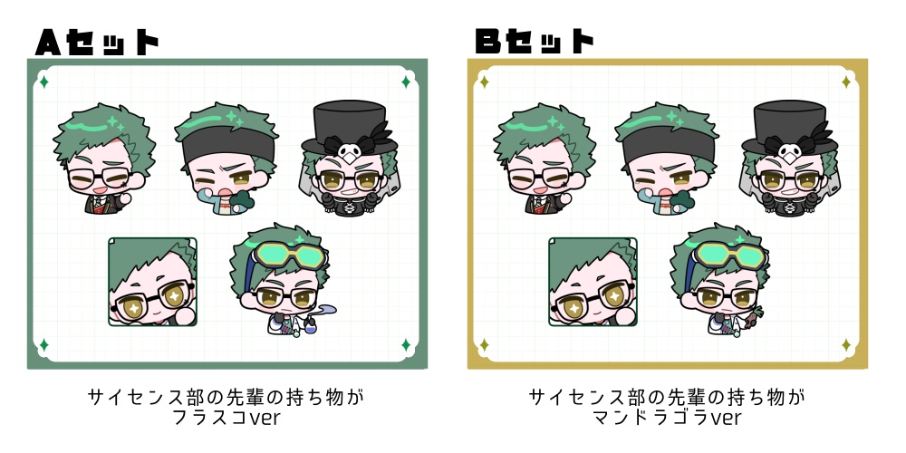 トレイ・クローバーシール5種詰め合わせ