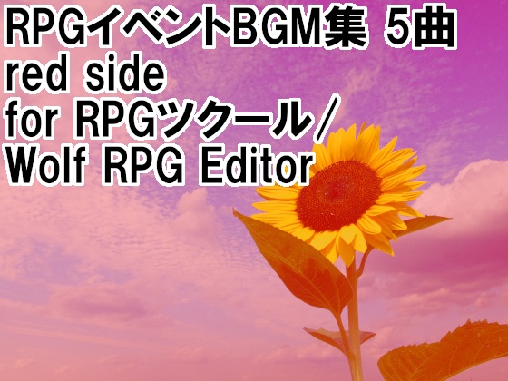 [ゲームBGM素材]RPGイベントBGM集 5曲 Red side