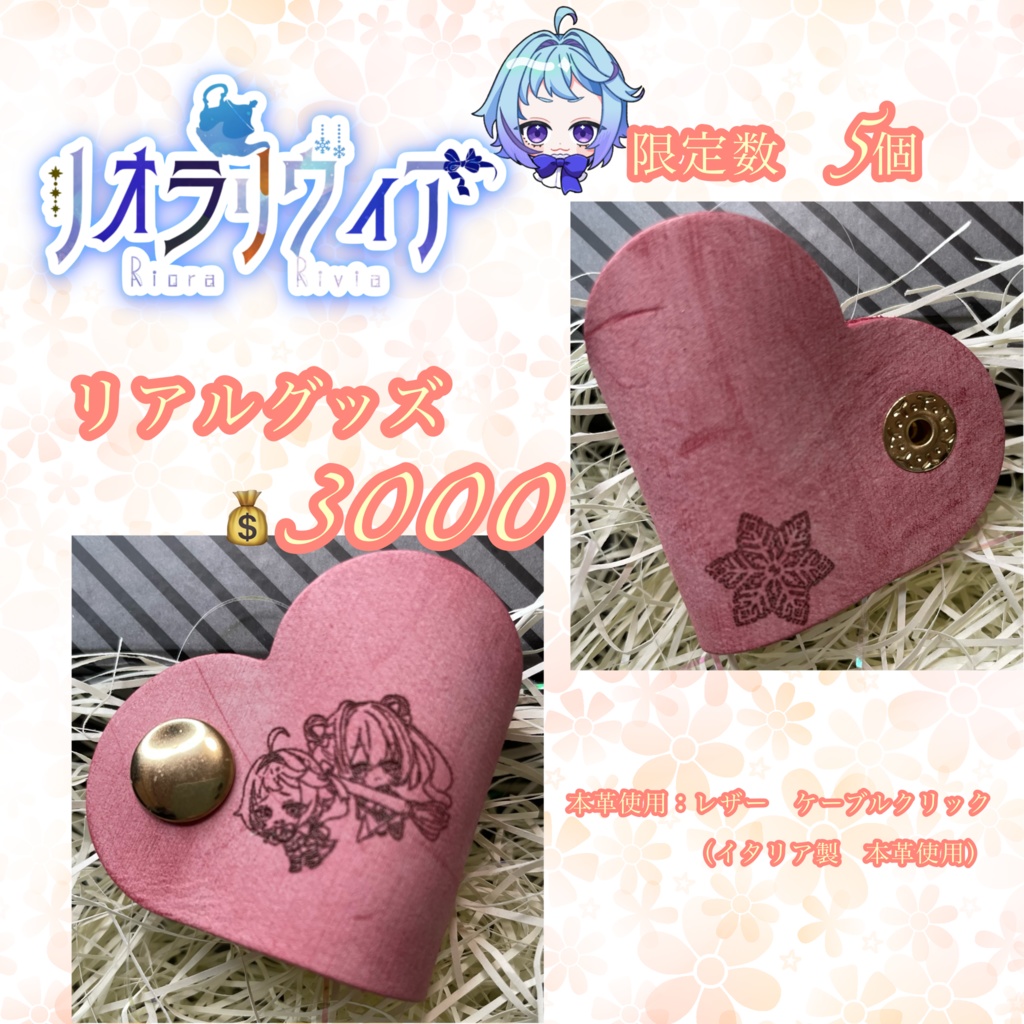 レザー　ケーブルクリップ（単品商品）