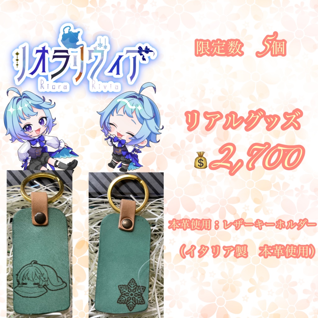 レザーキーホルダー　(単品)