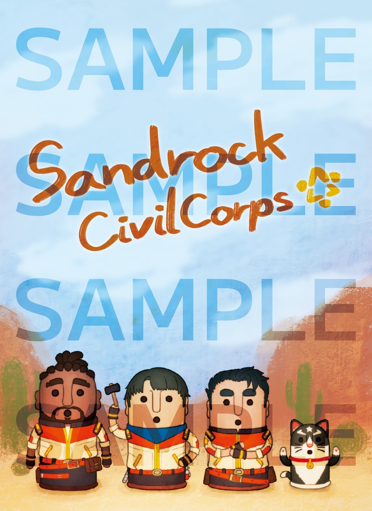 【メモ帳】埴輪な民兵団のメモ帳【きみのまちサンドロック】