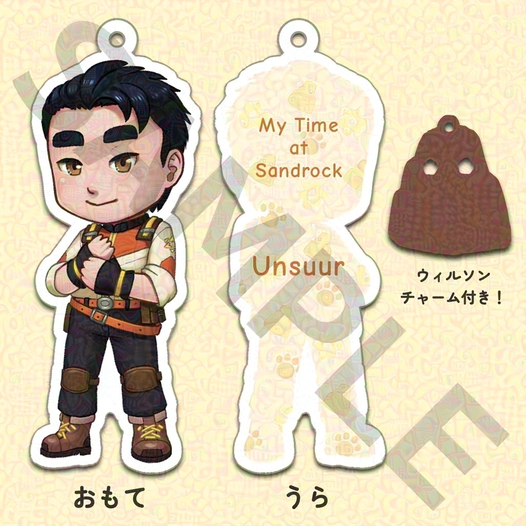 【アクキー】アンスールのアクリルキーホルダー【きみのまちサンドロック】