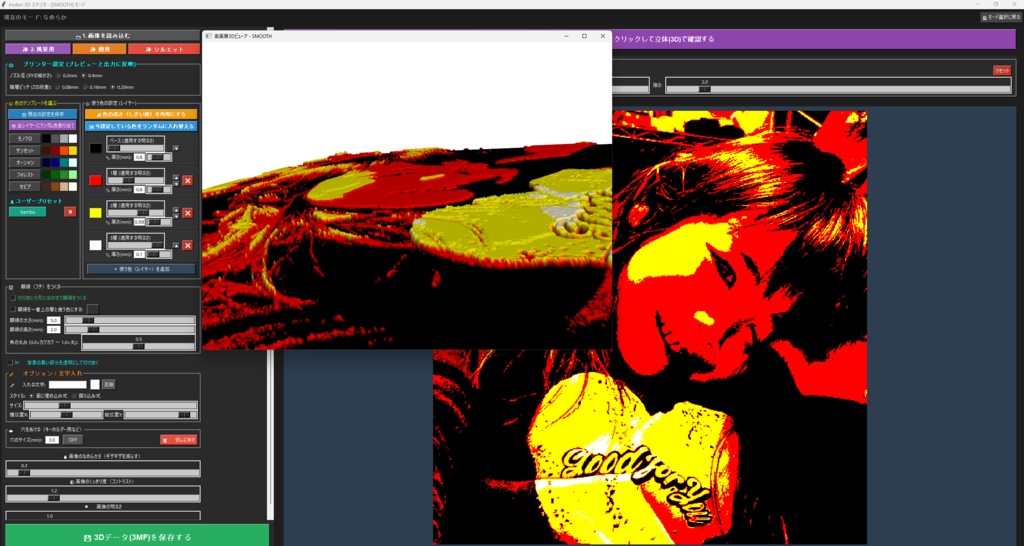 Douraku Voxel Studio - 画像を「触れるドット絵」へ変換する3Dツール