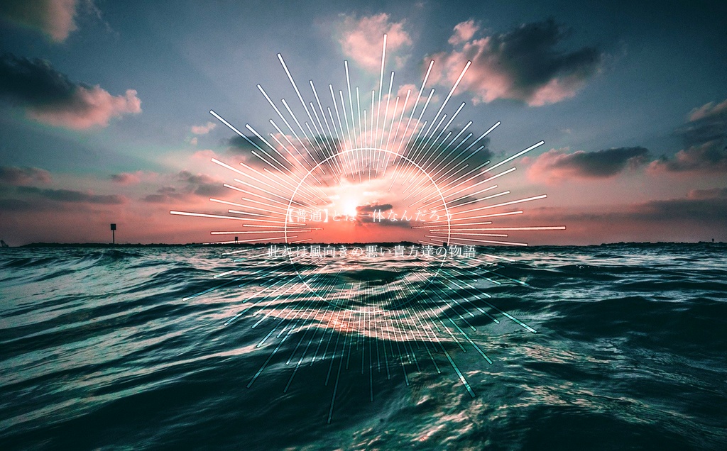 CoC6版シナリオ【10万年後の君達へ】