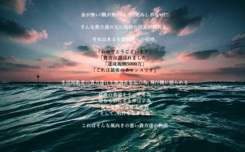 CoC6版シナリオ【10万年後の君達へ】