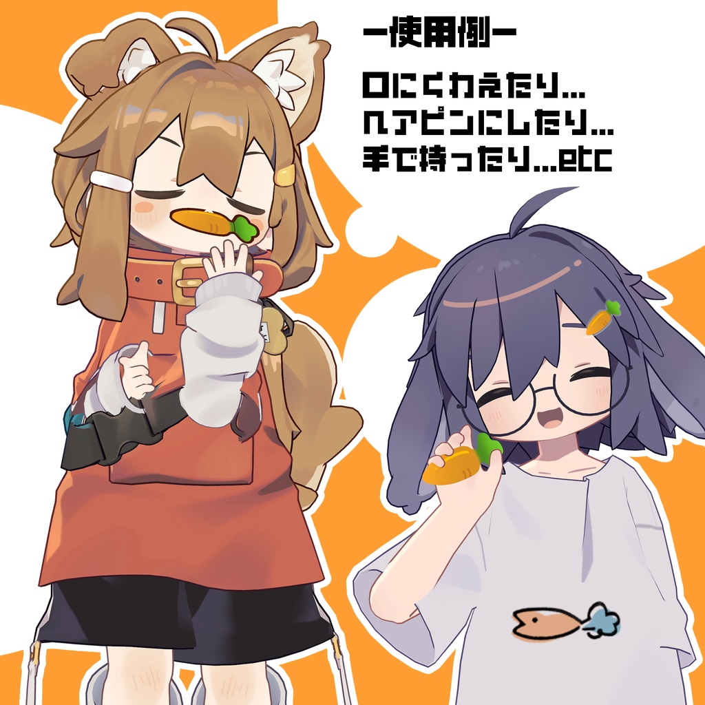 にんじんぱらだいす~にんじんが苦手でも食べれるようになるかも~