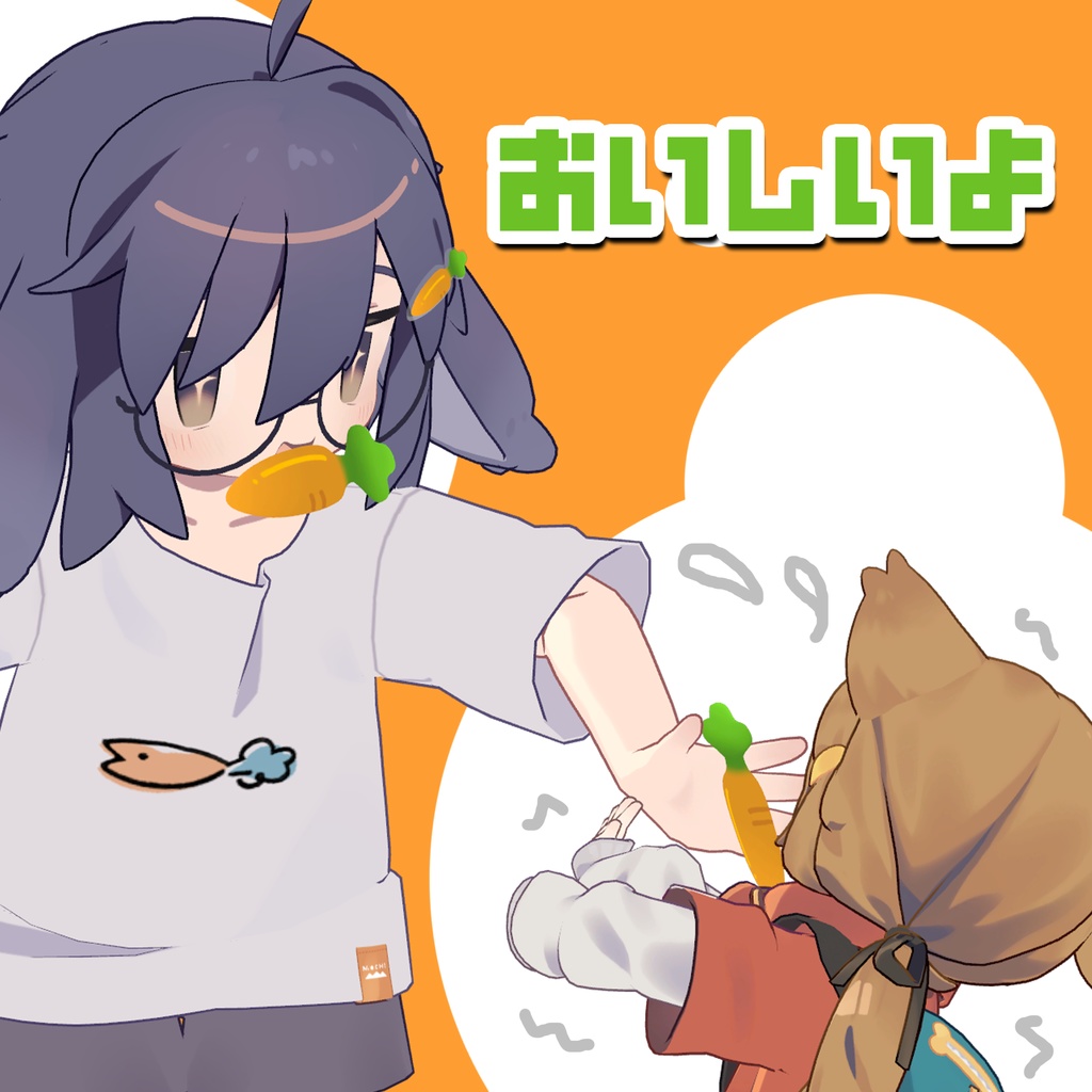 にんじんぱらだいす~にんじんが苦手でも食べれるようになるかも~