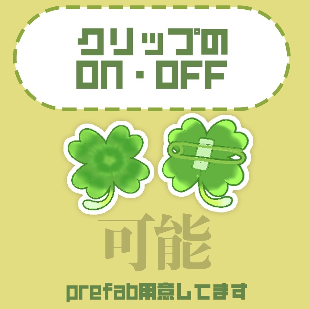 しんぷるクローバー【SimpleClover】