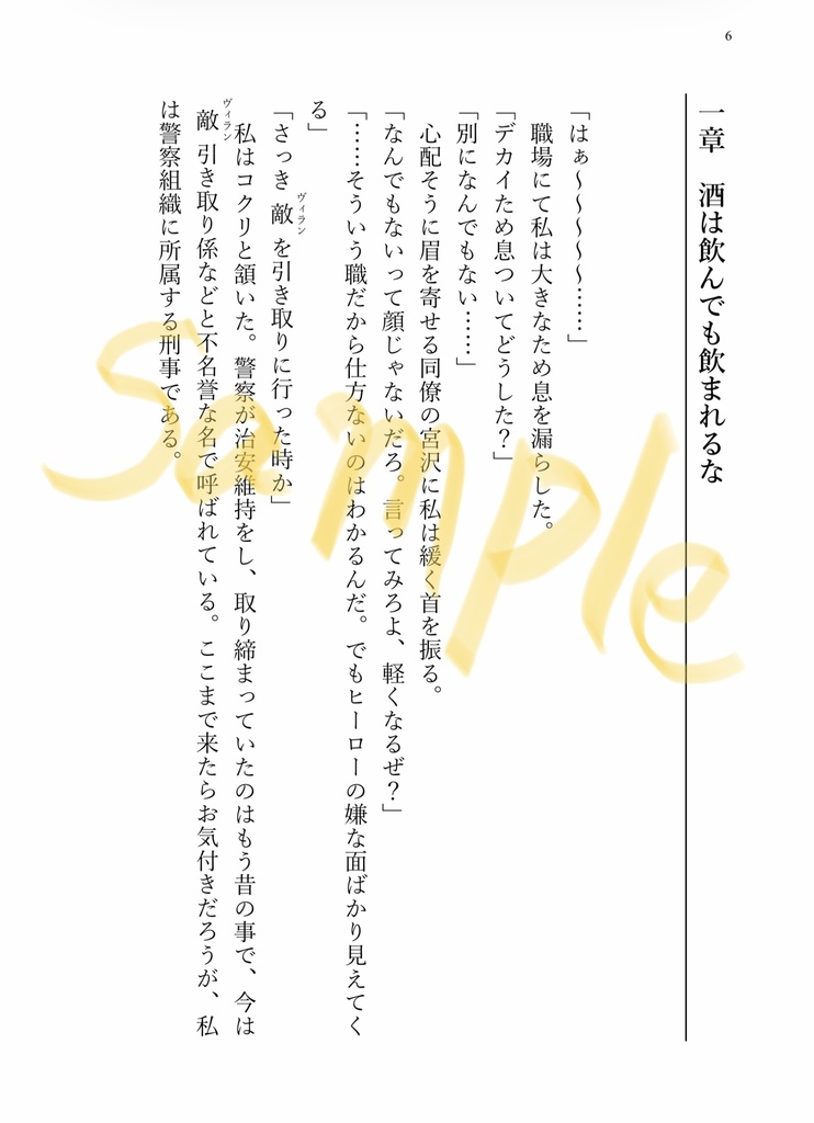 朝チュンしたら婚約していた