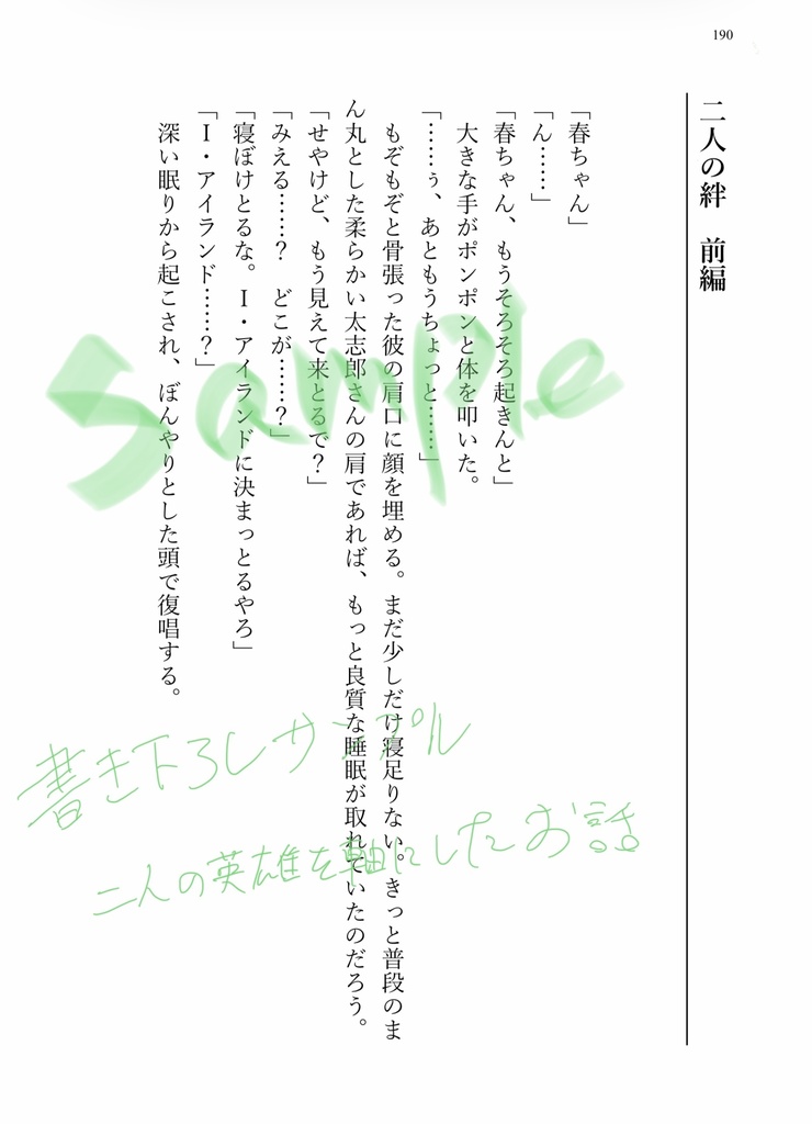 朝チュンしたら婚約していた