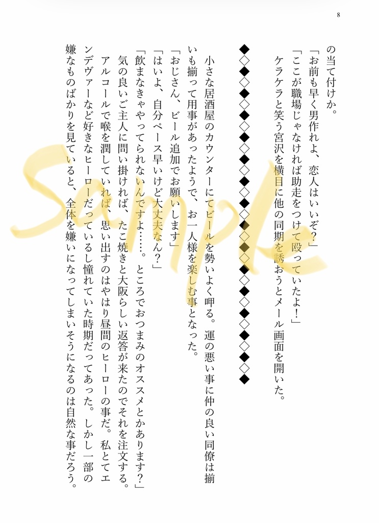 朝チュンしたら婚約していた