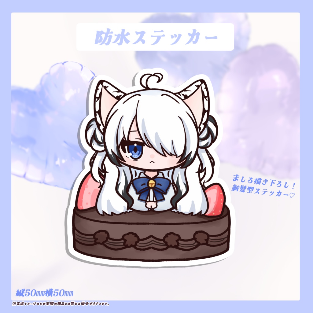 🌟真白ましろ誕生日記念グッズ2026🌟