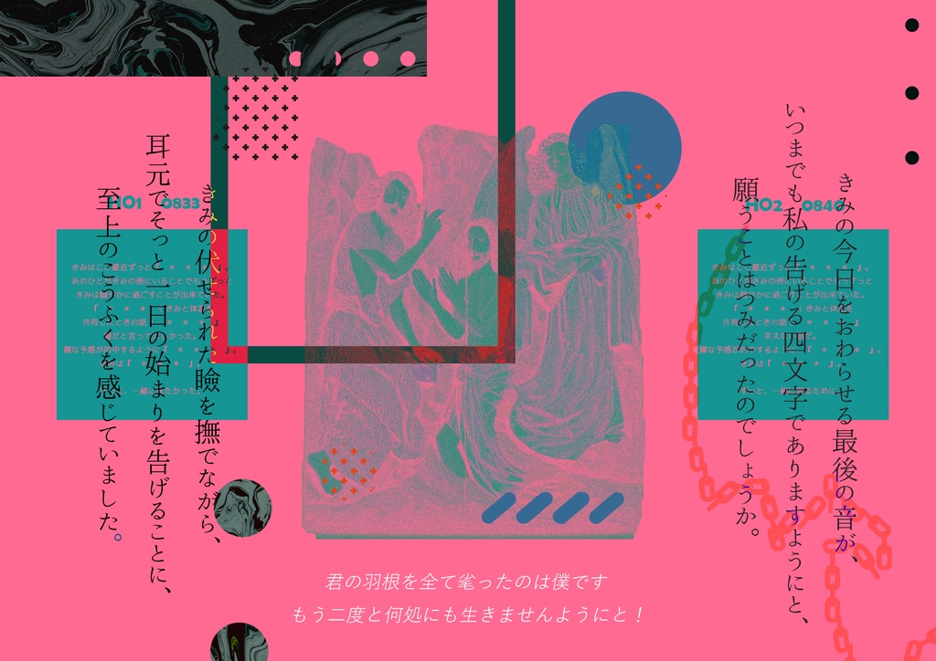 CoCシナリオ「アルトゥリスティック・ラブ」※24/4/29更新