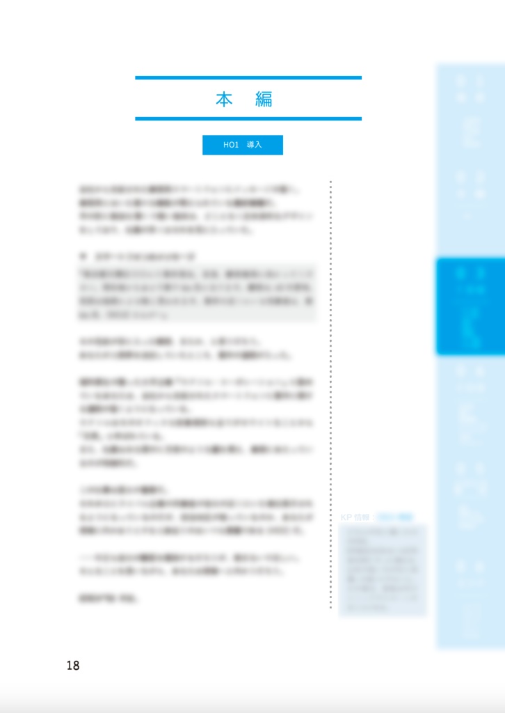 240429更新|CoCシナリオ集「ポストヒューマン・ビーイング」