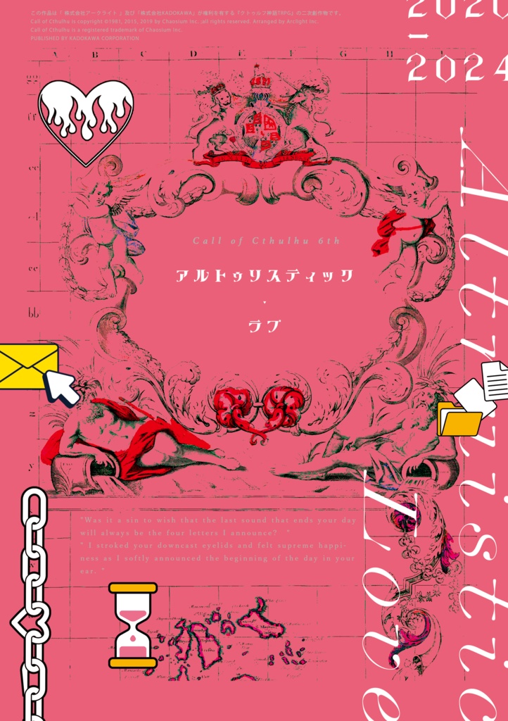 240429更新|CoCシナリオ集「ポストヒューマン・ビーイング」