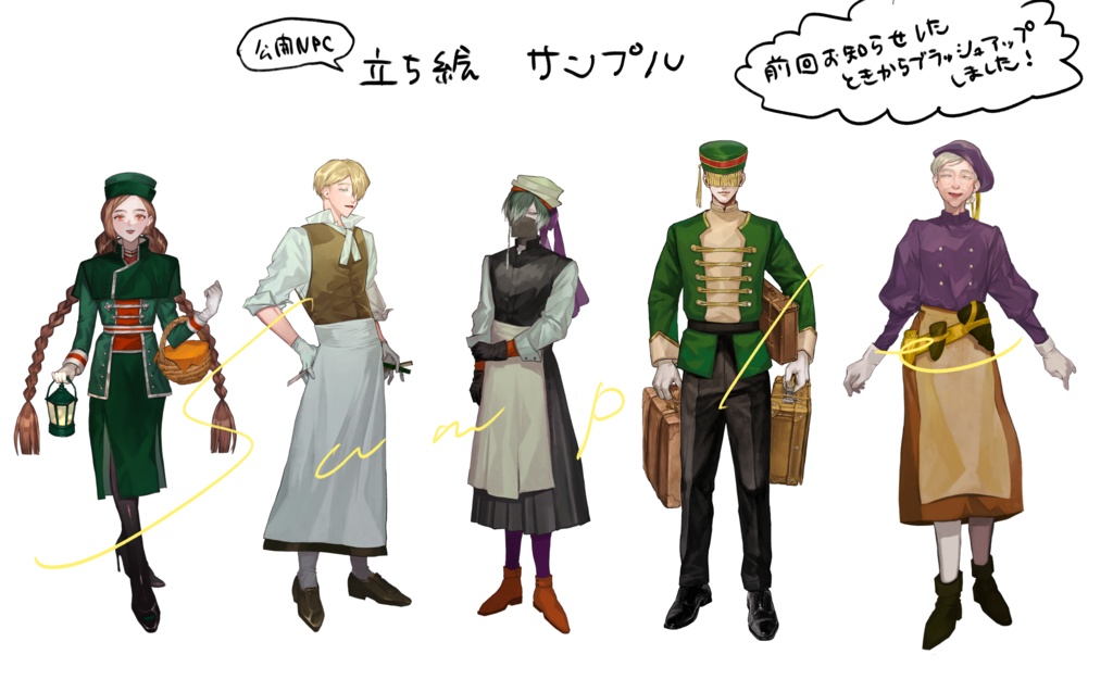 期間限定公開|電子版|CoCシナリオ「ホテルアンデルセンへようこそ」SPLL:E119227