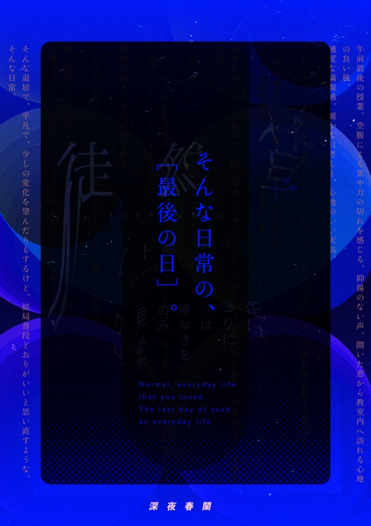 CoC6th『深夜春闌』電子版(サンプルページ)