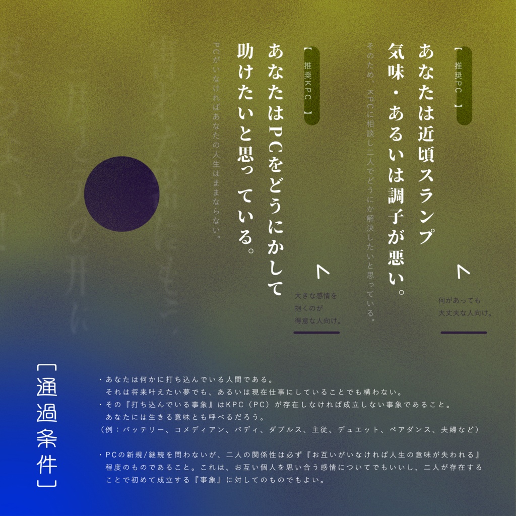 240915更新|CoC「呼継後景」SPLL:E109275