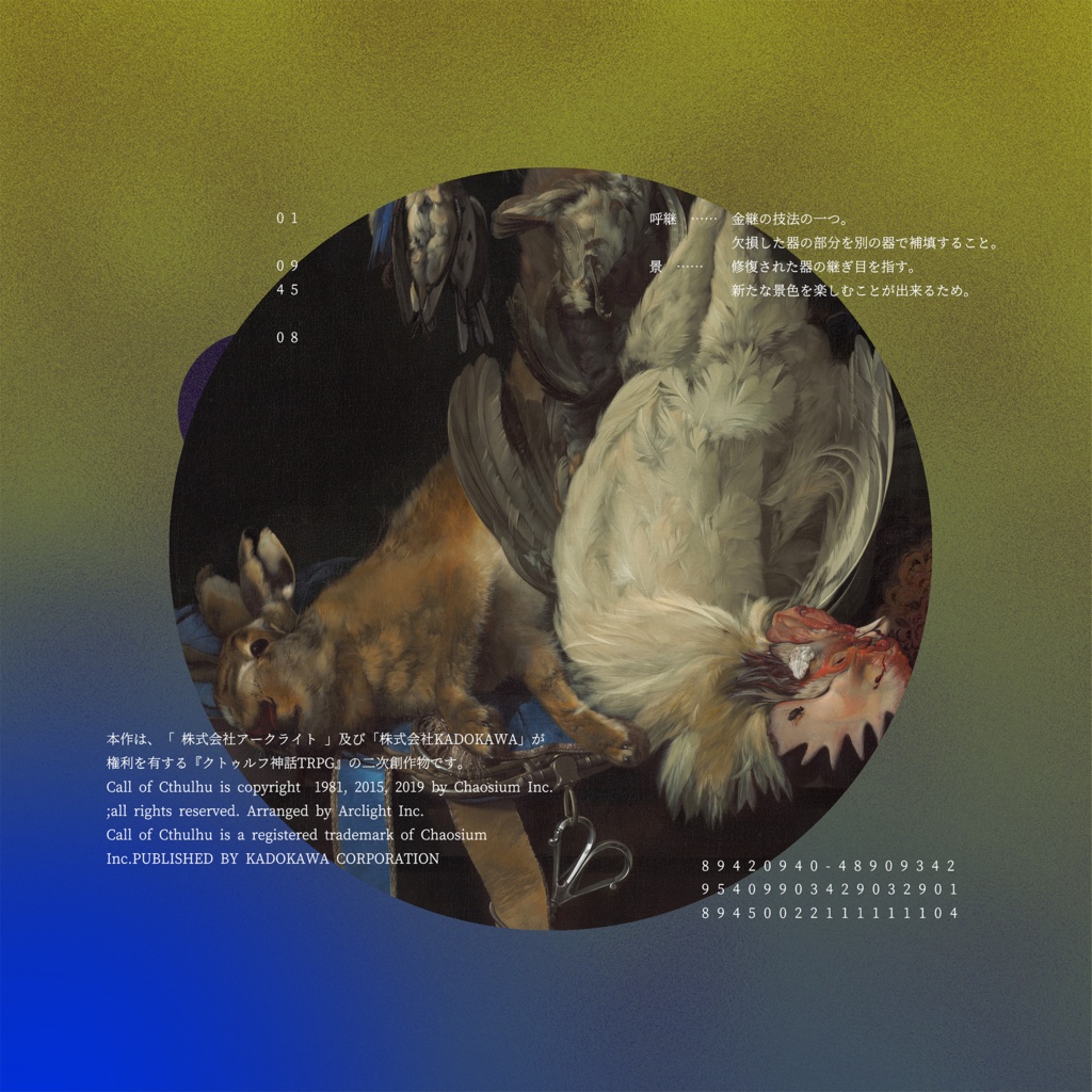 240915更新|CoC「呼継後景」SPLL:E109275