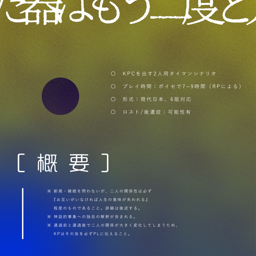 240915更新|CoC「呼継後景」SPLL:E109275