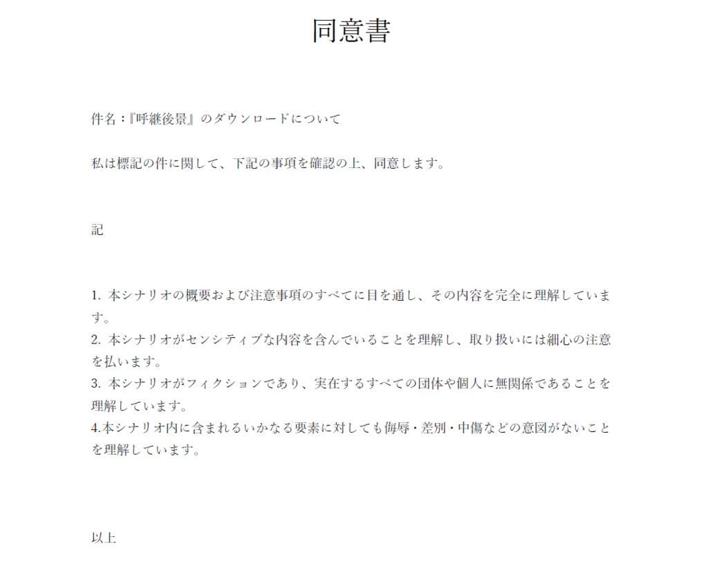 240915更新|CoC「呼継後景」SPLL:E109275