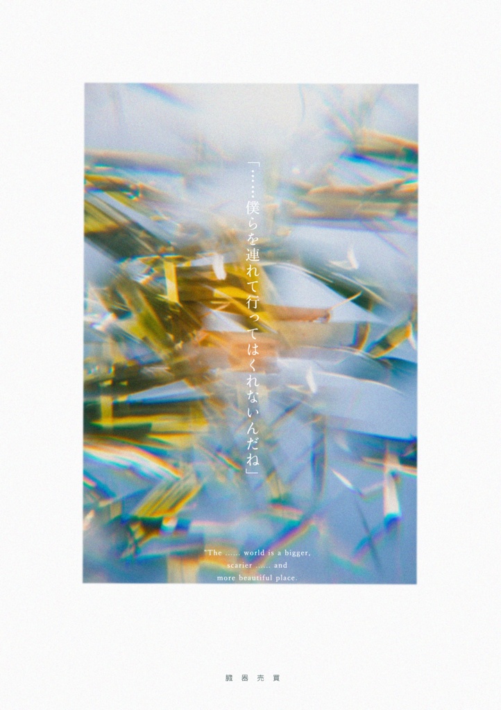 CoC6th「あえかなる饗」SPLL:E110595