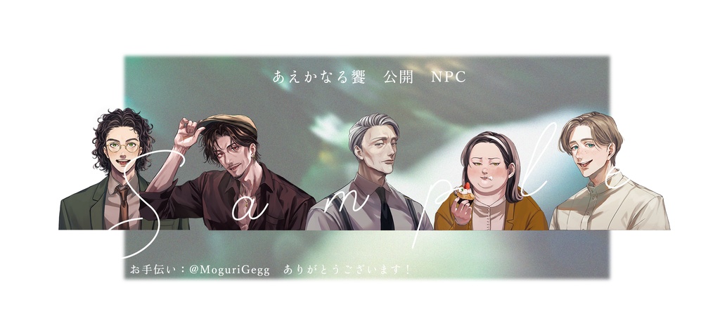 CoC6th「あえかなる饗」SPLL:E110595