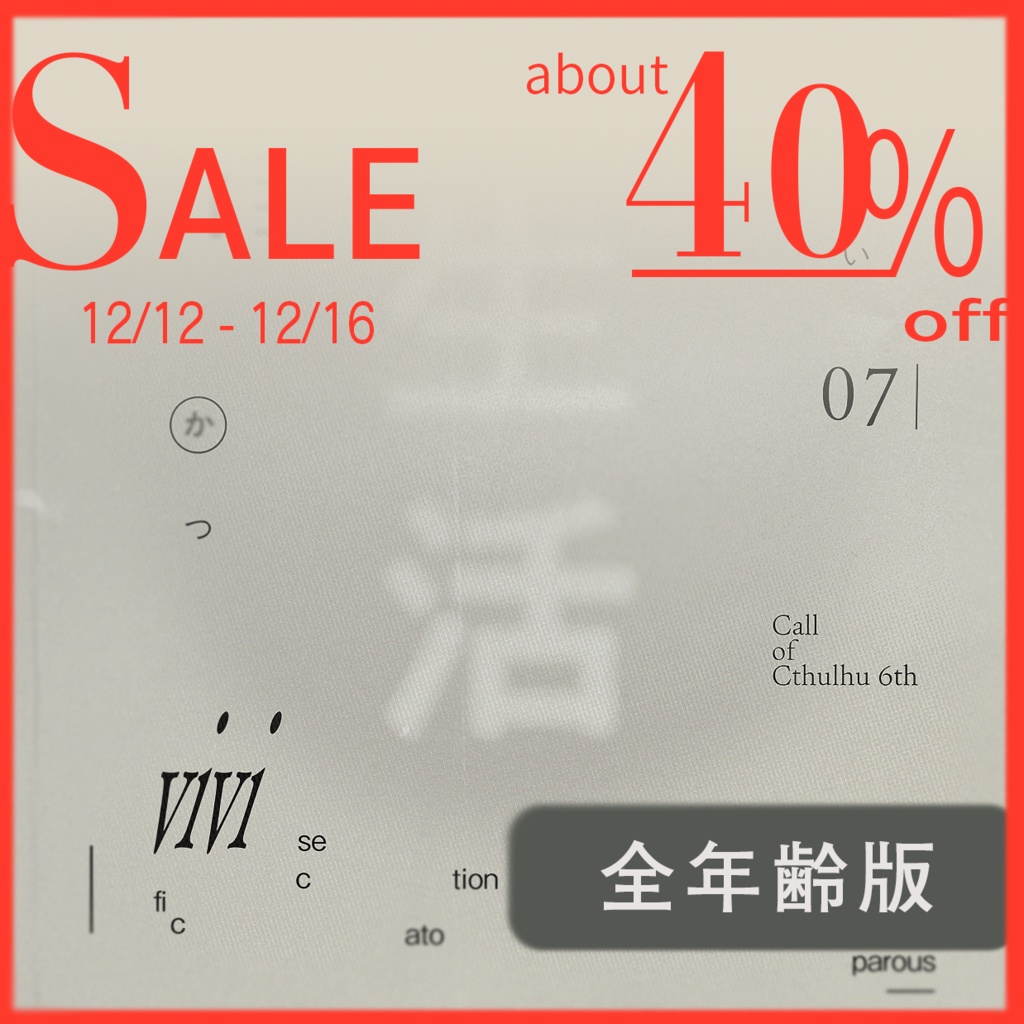 ãð¹ã¿ã€ã ã»ãŒã«ãCoC6thãçæŽ»ãå
šå¹Žéœ¢ç SPLL:E190915ã600åãªãã